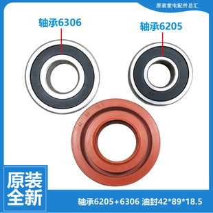 V63GW 松下洗衣机配件轴承水油封XQG60 V63GS V62NW V63NS V62NS