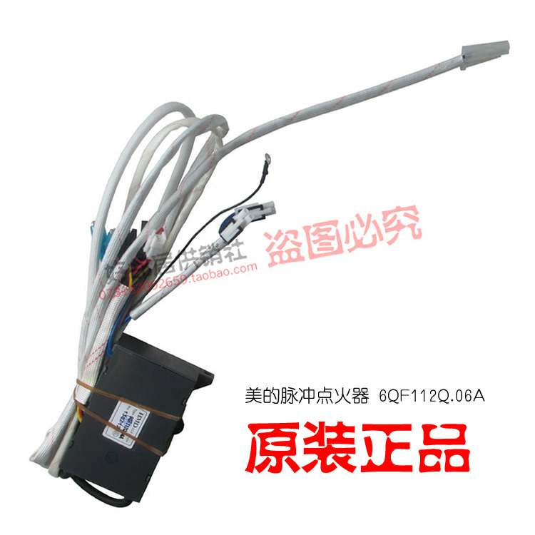 美的燃气热水器配件强排热水器脉冲点火器JSQ126QF3 6QF112Q06