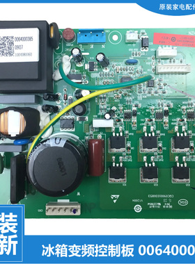 原装海尔冰箱配件变频器驱动电脑板BCD-248WBJZ/248WBSS/257DVC/D