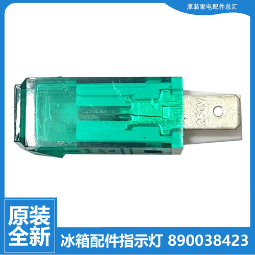 适用美菱冰箱冷冰柜配件指示灯BC_BD-106DT/142DT/142DTH/151DTY