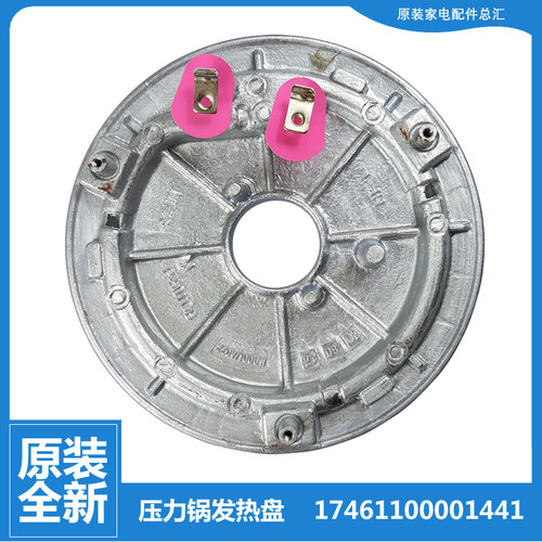 正品美的压力锅配件发加热电热盘MY-YL50M130/YL50M132/YL50M135