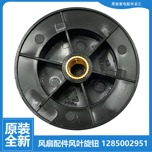原装格力电风扇配件风叶螺母旋钮FD-40X64Bh5/40X67Bh5/40X73h5