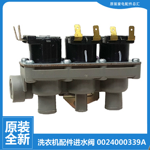 D85G3 海尔洗衣机配件进水电磁阀EG10014BD59GU1JD BD59GU1JDN