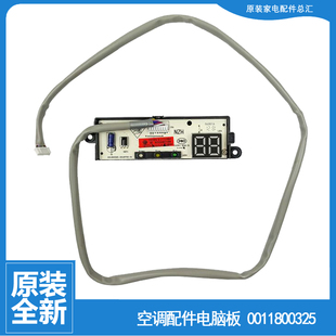 ZLD13T 原装 ZIB13T 23G 海尔空调配件内机显示面板接收器KFR