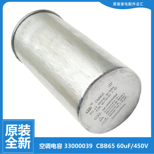 原装格力空调配件电容KF-72W/FNI08/NhI01/NhI17-3 KF-72W/NK05-2