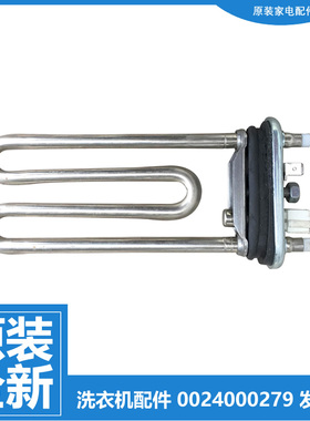 正品海尔洗衣机配件发电加热管XQG56-1012AMT LM/12866 WH8060P1