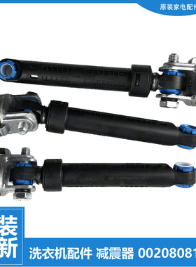 原装海尔洗衣机配件减震振器EG8014B39SU1 G100728BX12G WH8060P1