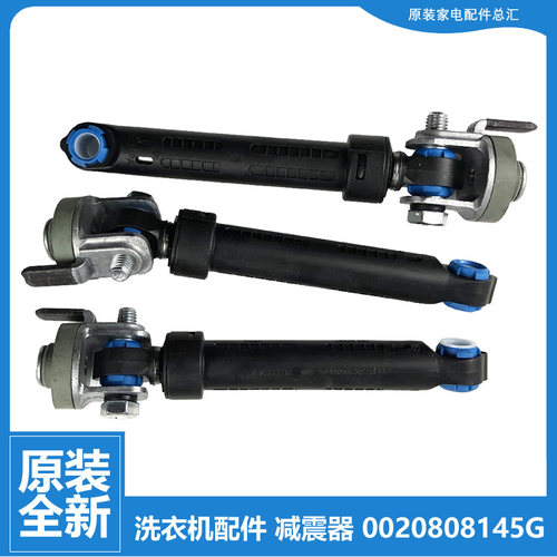 原装海尔洗衣机配件减震振器EG8014B39SU1 G100728BX12G WH8060P1