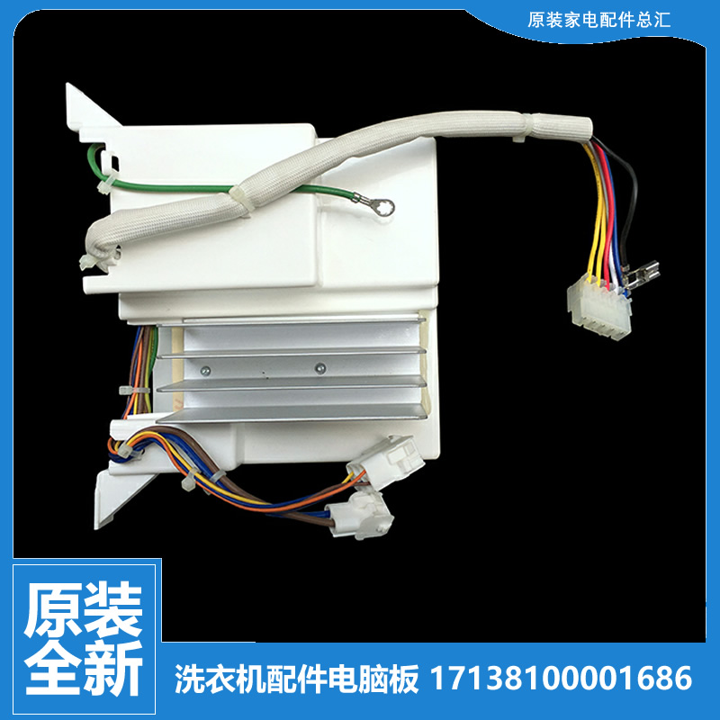 适用美的洗衣机配件变频器驱动板17138100001686 TD70-1402LPDA(S