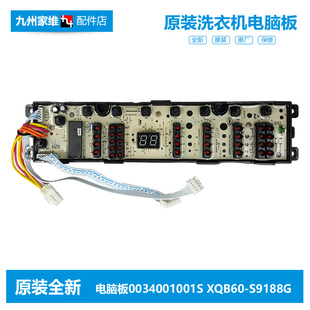 海尔洗衣机配件电脑按键控制板TQB70 XQB55 Z9188AM S918 原装