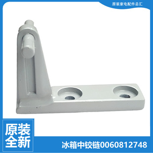 海尔冰箱配件中铰链门合页BCD 206T 186BGS 206BGS ADZ 179KT 正品
