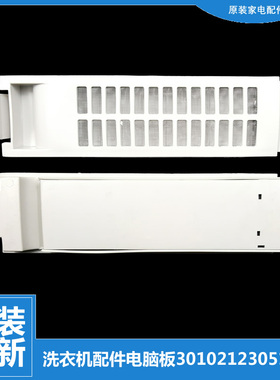 适用正品三洋洗衣机配件过滤网器盒DB7056SN DB7058ES DB7518SN