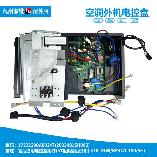 美的空调配件电脑主板电控盒KFR-51LW/BP2DN1Y-YA400(B2)E/J(2)