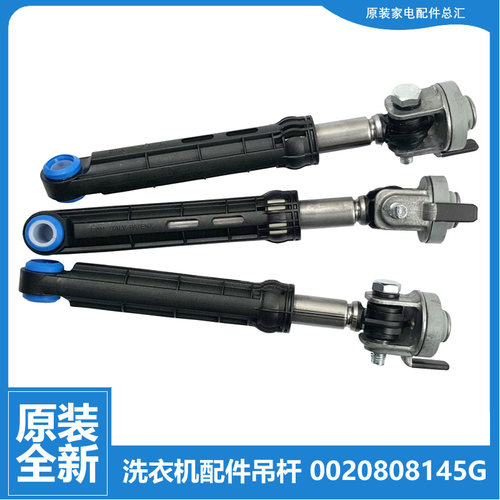 原海尔洗衣机配件减震振器XQG80-HBD1626 XQG90-B1226AG/BDX1426