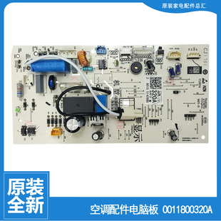 NJC23A 原装 NIC23A 26G NKA22A 海尔空调配件内机电脑控制主板KFR