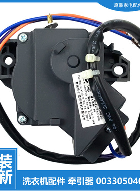 原装海尔洗衣机配件排水电机牵引器TQB80-S1788 N/S1788 EB80F3U1