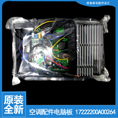 适用小天鹅空调配件电控盒电脑主板KFR-72LW/A1/CB1/CJ1(BDN1)-3