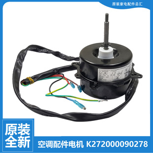 KGQB KGQC KGQD 原装 KGQI 32W KGQE 格力空调配件电机KFR