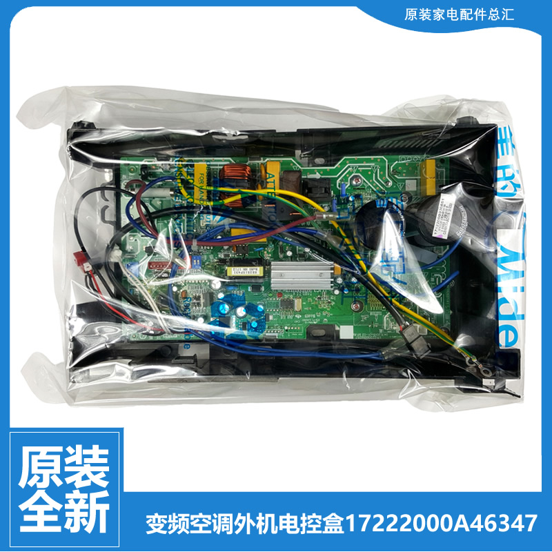 适用美的空调配件电脑主板电控盒KFR-35GW/BP2DN1Y-PA401(B3/KC(3 3C数码配件 其它配件 原图主图