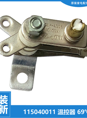 适用大松电饭煲锅配件温控器开关GD-1602/1602Z/3013/4013/4013Z