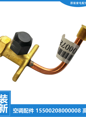 正品配件美的空调截止高压阀KFR-35GW/BP2DN1Y-E(2)/E1(2)/EC(2)