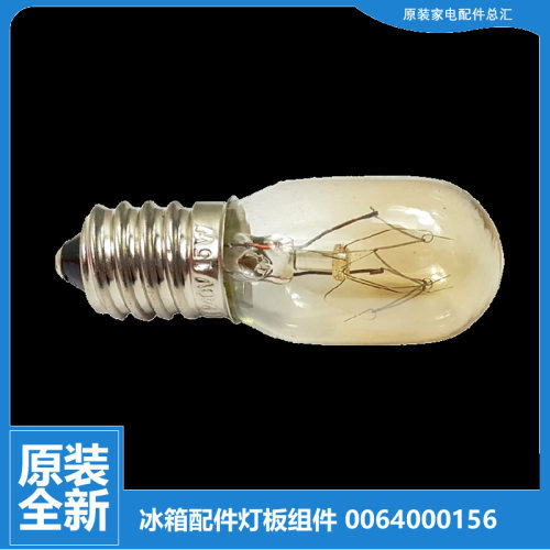 原装海尔冰箱配件照明灯泡BCD-208BSV-KM 212LSKV-STCS 213SCJD