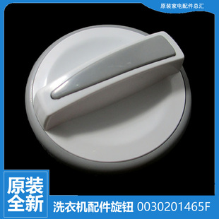 XPB75 原装 917S 297S 海尔洗衣机配件定时器旋钮XPB70