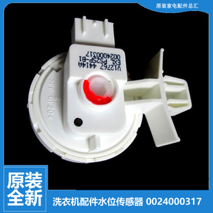 原装 K10868A B12868A BK1261 海尔洗衣机配件水位传感器TQG70