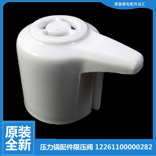 原装美的压力锅配件限压出气排气阀PCS5020-5021-5022-5023-5027P