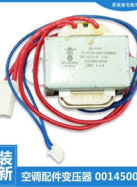 原装海尔空调配件变压器KFRD-33G/CF/GRAF/JCF/MRAF/NRAF/NRA-S2