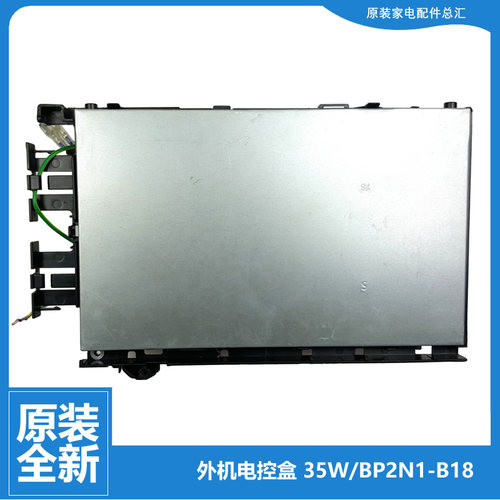 原装华凌空调配件外机主板电控盒KFRd-32GW/BV1DP(4/BV3DPN1(3)