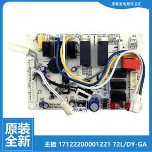 72LW 空调主控板电脑线路主板KFR 正品 全新配件美