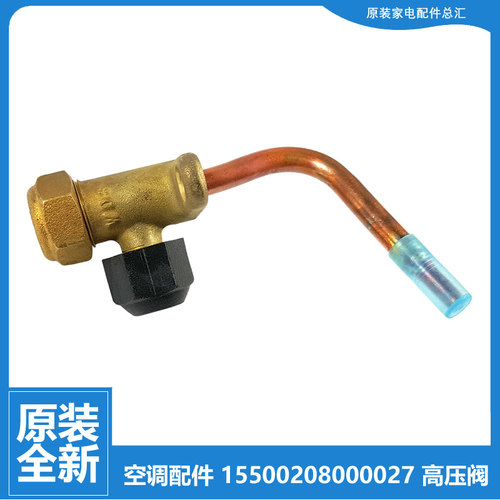 正品配件美的空调截止高压阀KFR-26GW/BP2DN1Y-PA401(A3/PA402(A3