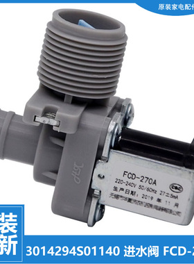 正品荣事达洗衣机配件进水电磁阀RB5506Z RB5011S RB5506S RB3001