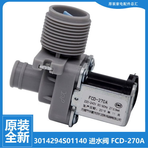 正品荣事达洗衣机配件进水电磁阀RB6506Z RB6017S RB6006S RB5006
