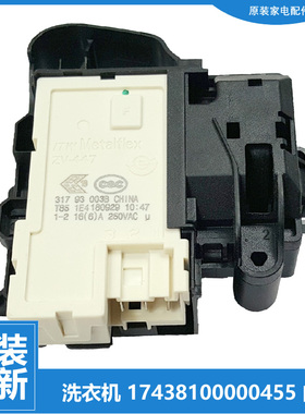 正品小天鹅洗衣机门锁开关TG100VC8/806MIT/806W/807/809MUIT全新