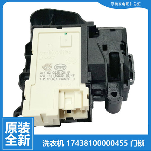小天鹅洗衣机门锁开关TG30MINI/MINI2/MINIPRO/V80MINI/V820MW