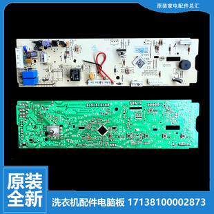 TG70 V1262ED VT1263ED 小天鹅洗衣机配件控制器电脑主板TG70 原装