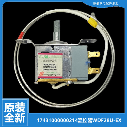 适用荣事达冰箱冷柜配件温控器开关BCD-179SR/177SR/176SR/173FR