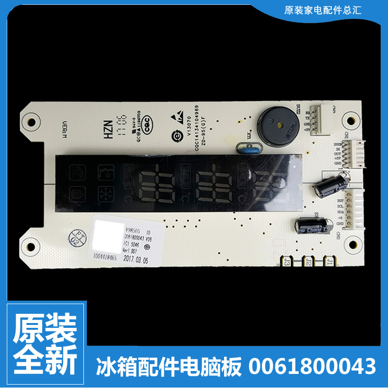 原装海尔冰箱配件电源显示控制板BCD-216SCZJ/216SDCB/226LSCEB