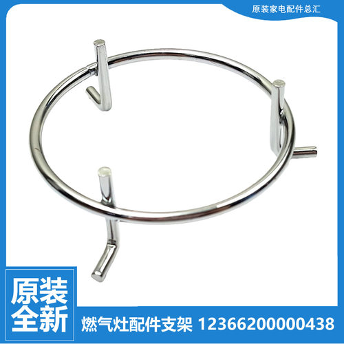 原美的燃气灶配件小锅支架JZ12T.2-T205X/T206X/T303/T303X/T306X