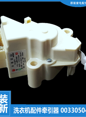 原装海尔洗衣机配件排水电机牵引器XQB45-18A/62A2/62C/62E/62F/F