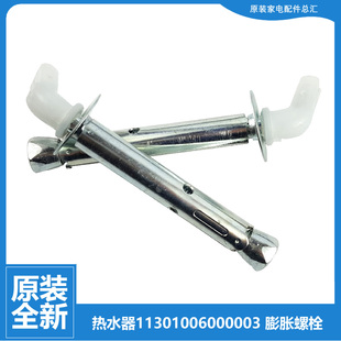 100 21BA1 热水器配件膨胀螺丝挂钩F40 美