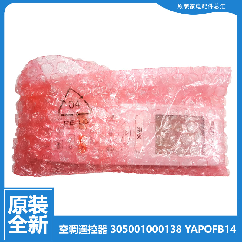 正品格力空调配件遥控器KF-32G(32361)Ba/Bb/Ca-1 Ca/Cb-2 YB0FB8