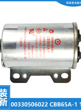 原装海尔洗衣机配件电容EMB75F5GU1 TMB75-F1688 SXB60-1U1/51U7