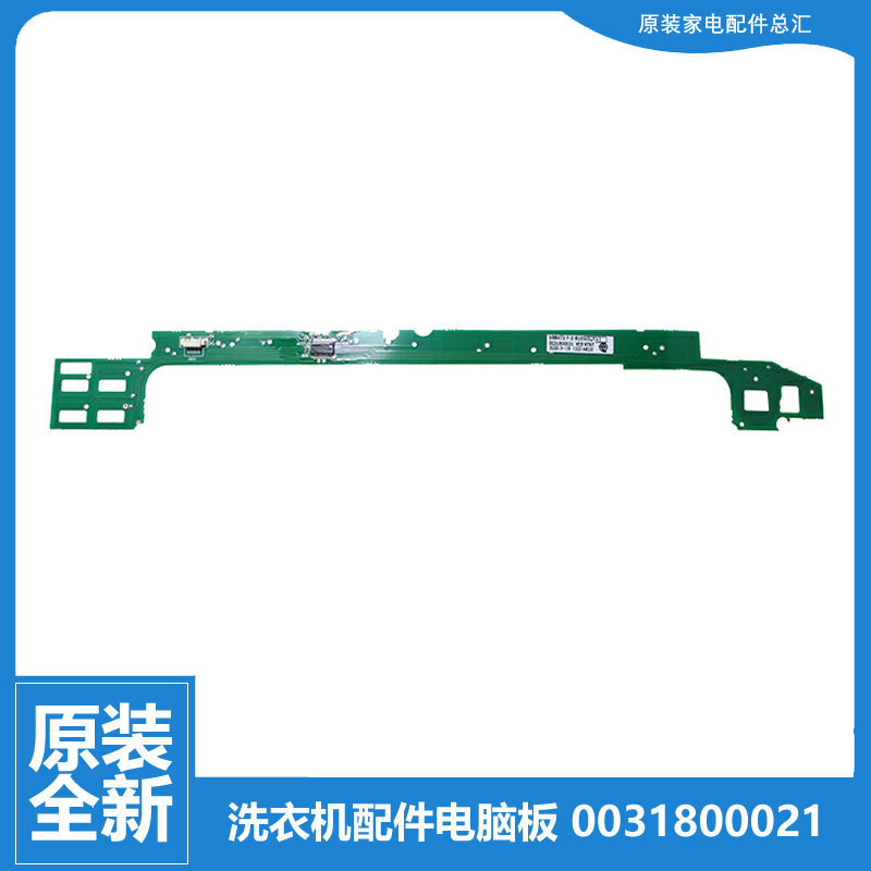原装海尔洗衣机配件电脑按键触摸板XQS70-BJYH1228/BZ1128/ZY1128