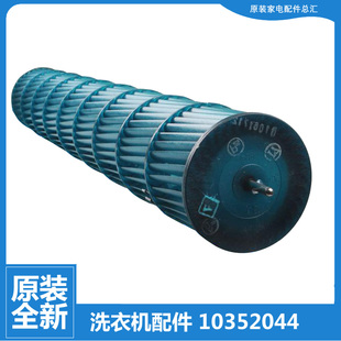 35556 原格力空调配件贯流风轮KFR 35G