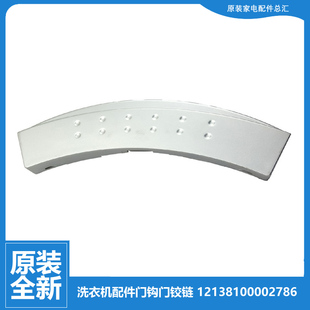 Q1262EDS 1229EDS Q1266LPS 小天鹅洗衣机配件门把拉手TG80 原装