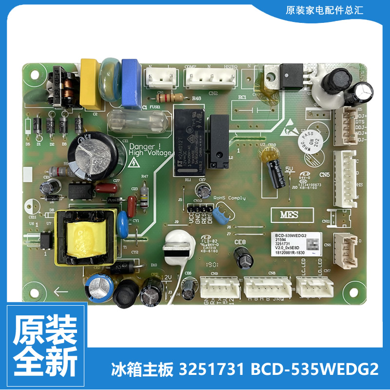 原装全新晶弘冰箱配件主控板电源电脑主板3251731 BCD-535WEDG2