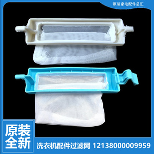 美 S871 洗衣机配件过滤网器垃圾袋MP85 S861 XS809 QS809 原装